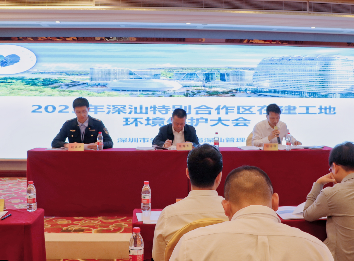 创新“四色管理”机制，打造绿色宁静深汕