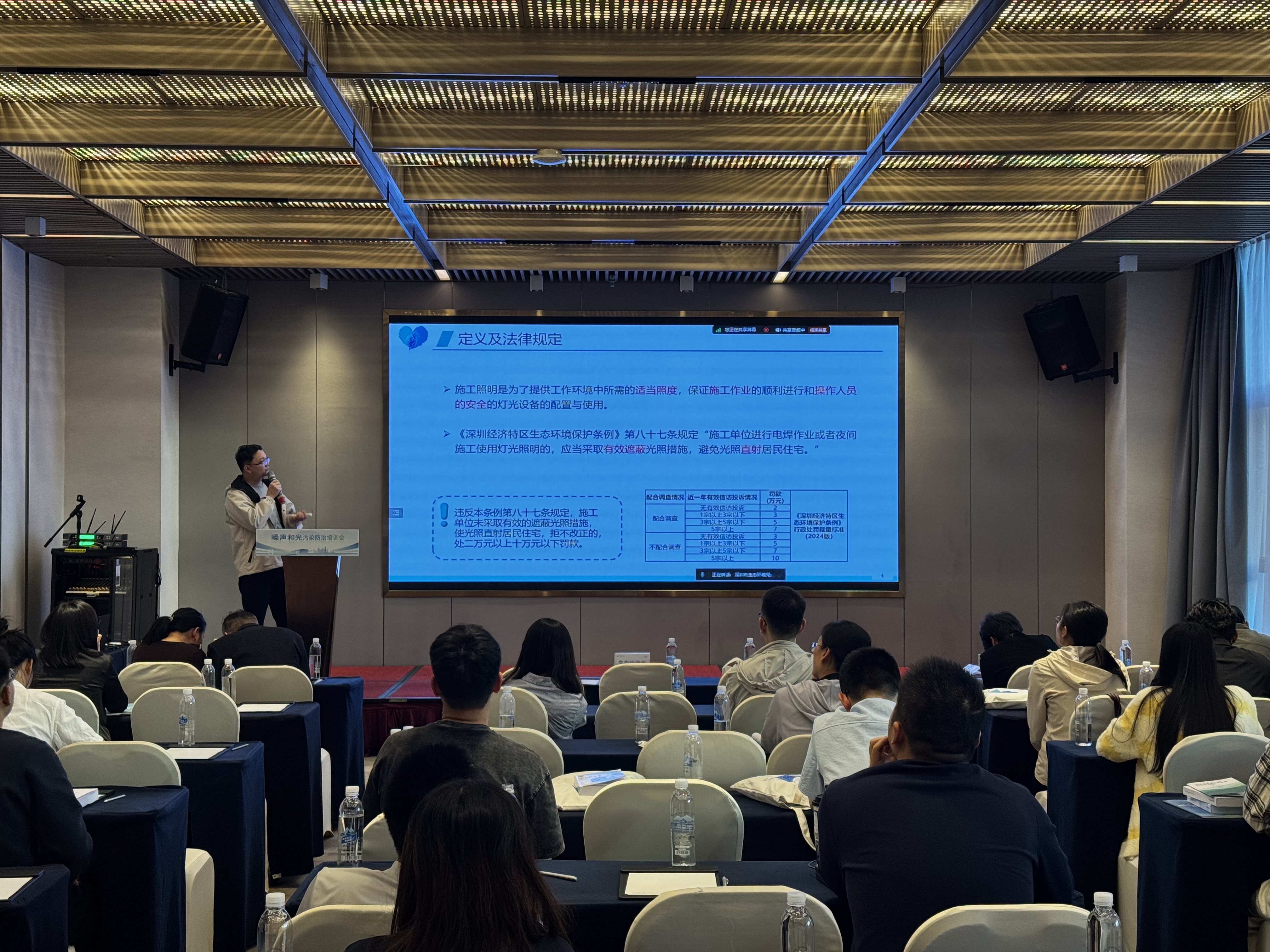 光环境标准培训与实施指导